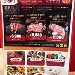 和牛海鮮一楽 - 