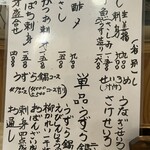 四季の味 ふじ芳 - 