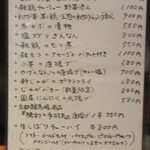 京都山科 焼鳥 かなざわ - メニュー