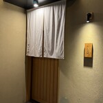 神田錦町 鮨たか晴 - 