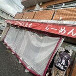 ◯つばき食堂 - 