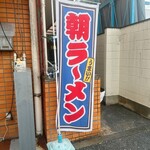 ◯つばき食堂 - 