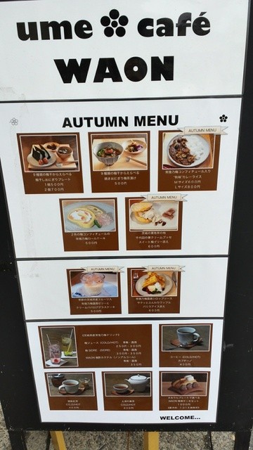 メニュー写真 ウメカフェワオン Ume Cafe Waon 大洗 カフェ 喫茶 その他 食べログ メニュー写真 ウメカフェワオン Ume Cafe Waon 大洗 カフェ 喫茶 その他 食べログ
