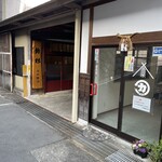 河武醸造株式会社 - 入り口