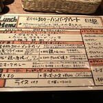 洋食 ハンバーグウィル - 