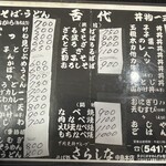 更科 中島本店 - 