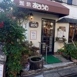 あろうむ - 外観