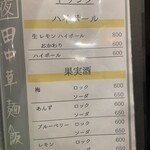 田中華麺飯店 - 