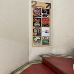 レベルカレー - 階段昇ります