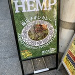 レベルカレー - タテカン