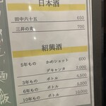 田中華麺飯店 - 