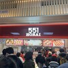 551蓬莱 JR京都駅店