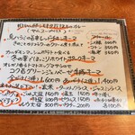 旧ヤム邸  - メニュー