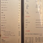 地葉 栄 - メニュー　ドリンク