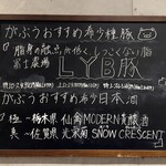 東京とんかつ がぶう - 