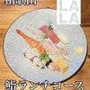 うみまち食堂うらら