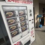 岡本中華 小松島本店 - 