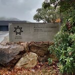 井上ワイナリー のいち醸造所&SHOP - 