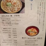 あみだそば 福の井 - 