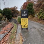 井上ワイナリー のいち醸造所&SHOP - ここまで到達するのがしんどい(笑)