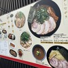 らーめん与七 南草津店