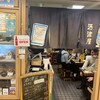 酒津屋 中店