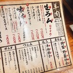 網焼きジンギスカン 羊肉酒場 悟大 - 