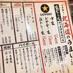 網焼きジンギスカン 羊肉酒場 悟大 - 