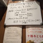 じんぎすかん マルタケ - 