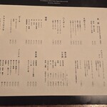 めしや 浮世ばなれ - メニュー