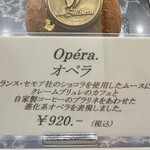 シェ・シバタ - 