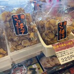 道の駅 桜島 火の島 めぐみ館 - 