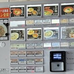 MEN-EIJI Hiragishi Base - 