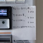 MEN-EIJI Hiragishi Base - 