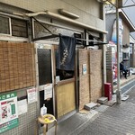 ふなまち - あらら、暖簾が…