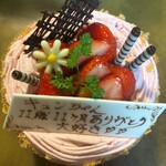 アンデルセン - 苺のモンブラン