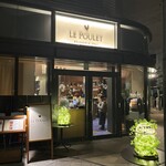 ル・プーレ ブラッスリーうかい - 