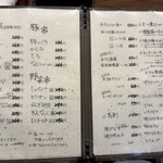 炭火焼鳥 虹の麓 - 