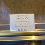 エスポワール 福井店 - 