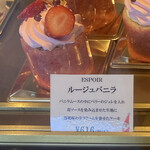 エスポワール - 616円税込