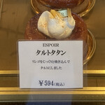 エスポワール - 