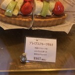 エスポワール - 1カットとしては1番デカいし値段も高い　これはフルーツが主役でタルトがフルーツの引き立て役かな　もちろんタルト美味しいです