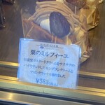 エスポワール - 