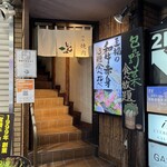 吟味焼肉 じゃんか - 