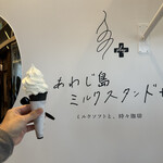 あわじ島ミルクスタンド＋ - 
