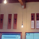 ケンチャンラーメン - 店内、短冊メニュー。