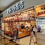 マキハラ商店 - 