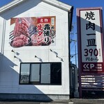 肉のよいち - 外観