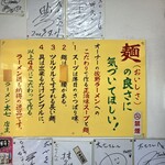 ラーメン太七 - 