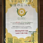 COCINA ラテンごはん - 